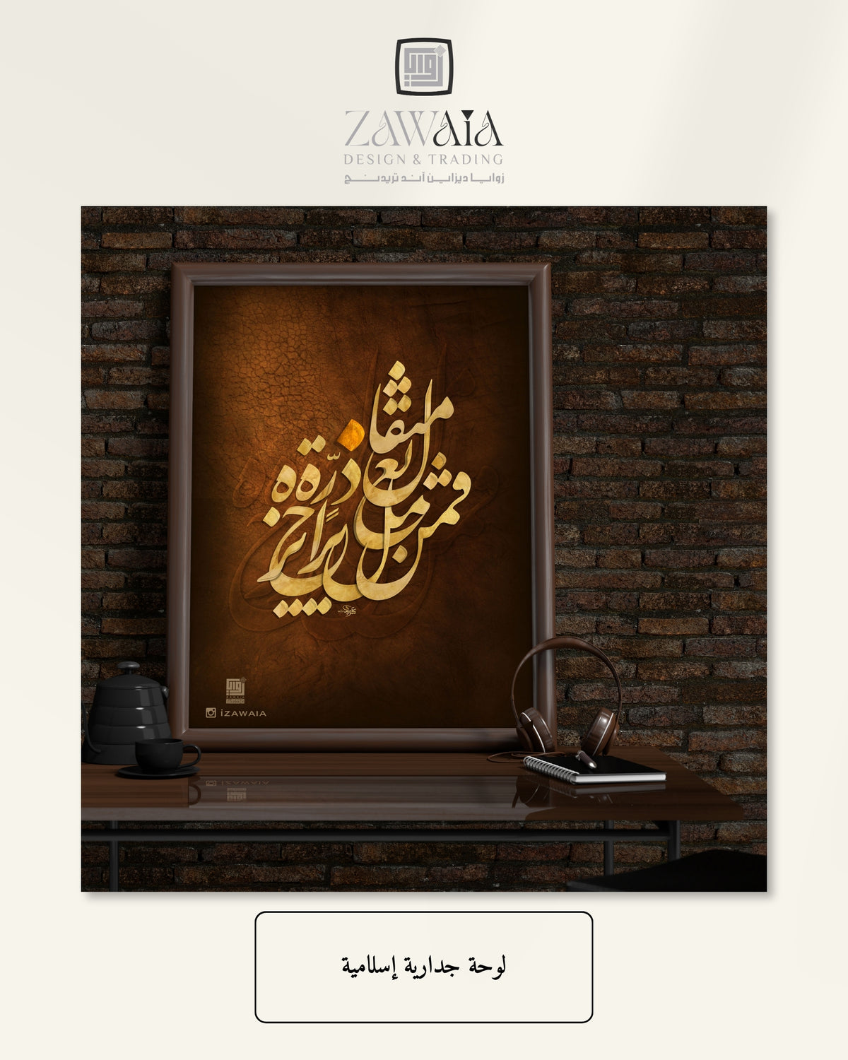 فمن يعمل