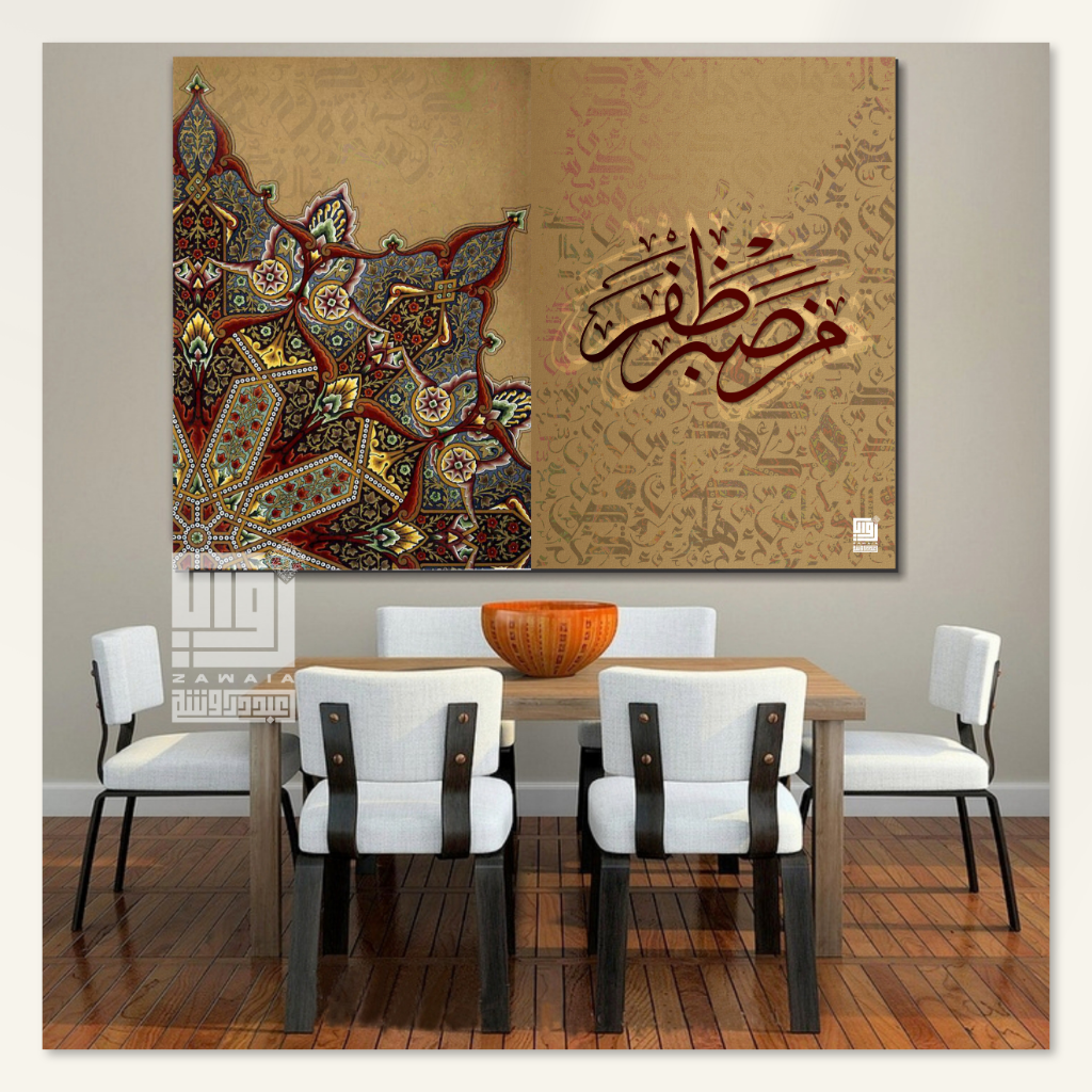لوحات جدارية إسلامية
