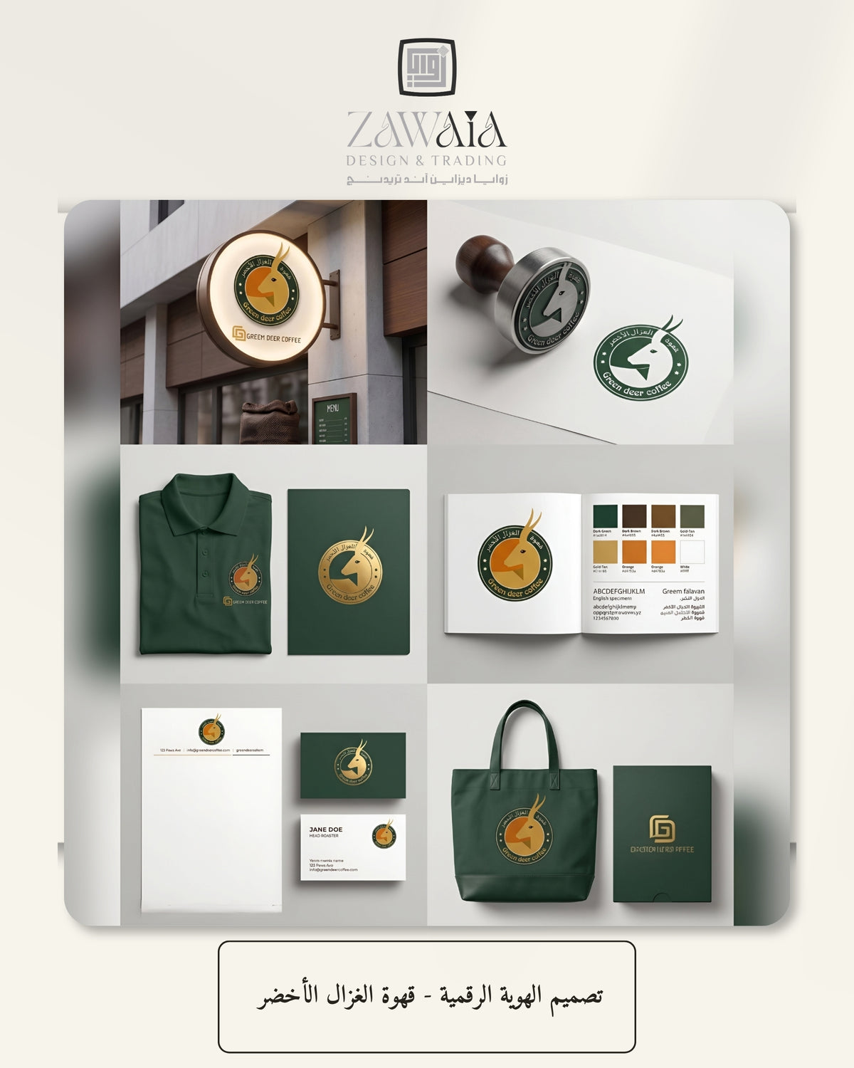 باقة الهوية البصرية الكاملة للشركات