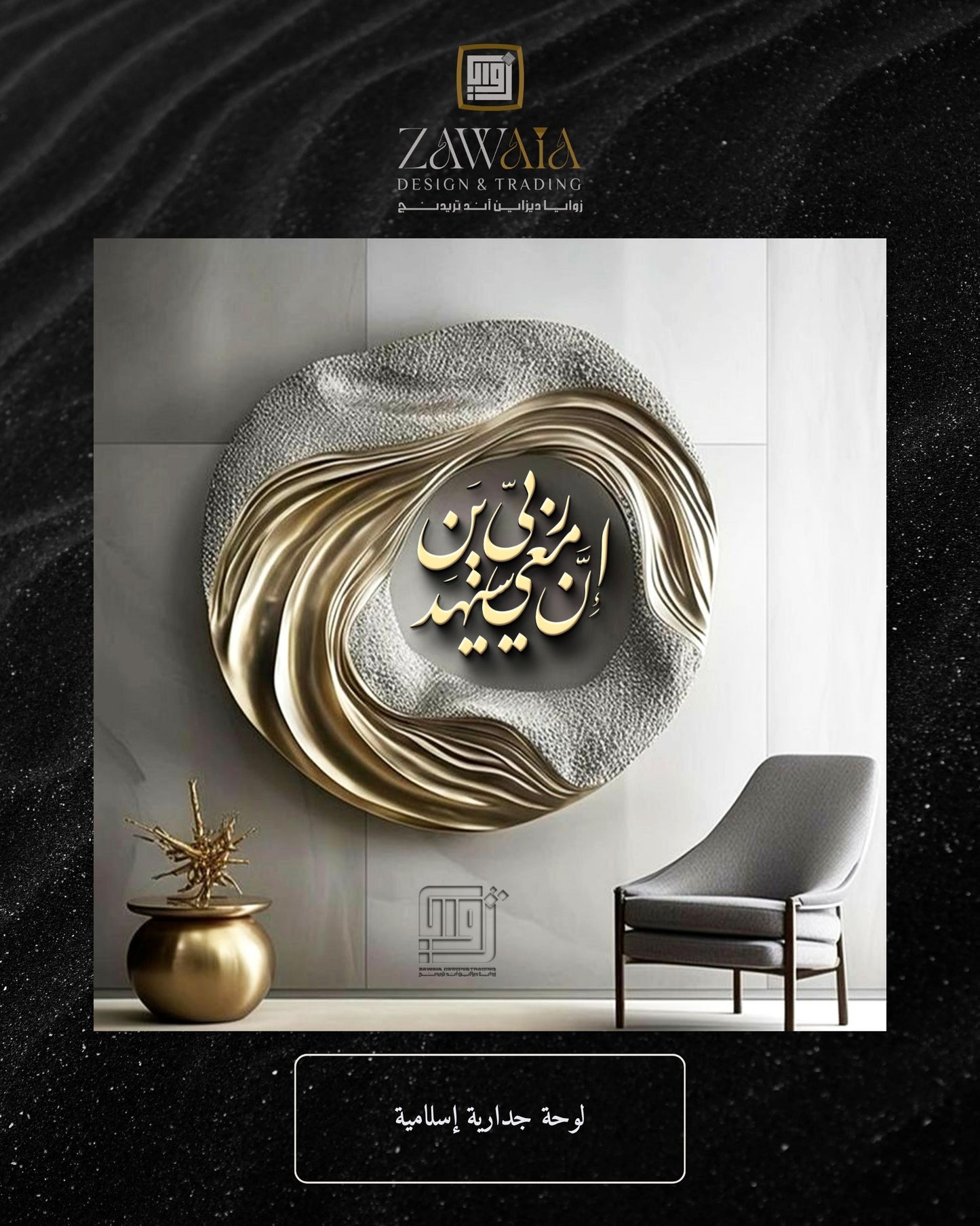 ان معي ربي سيهدين