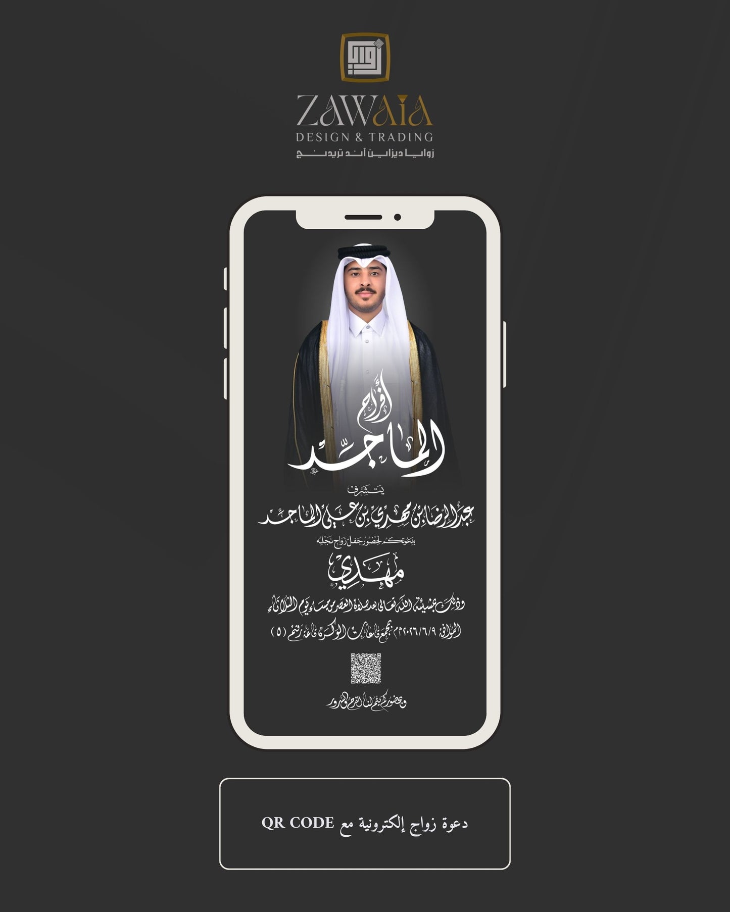 باقة تصميم العرس الكاملة