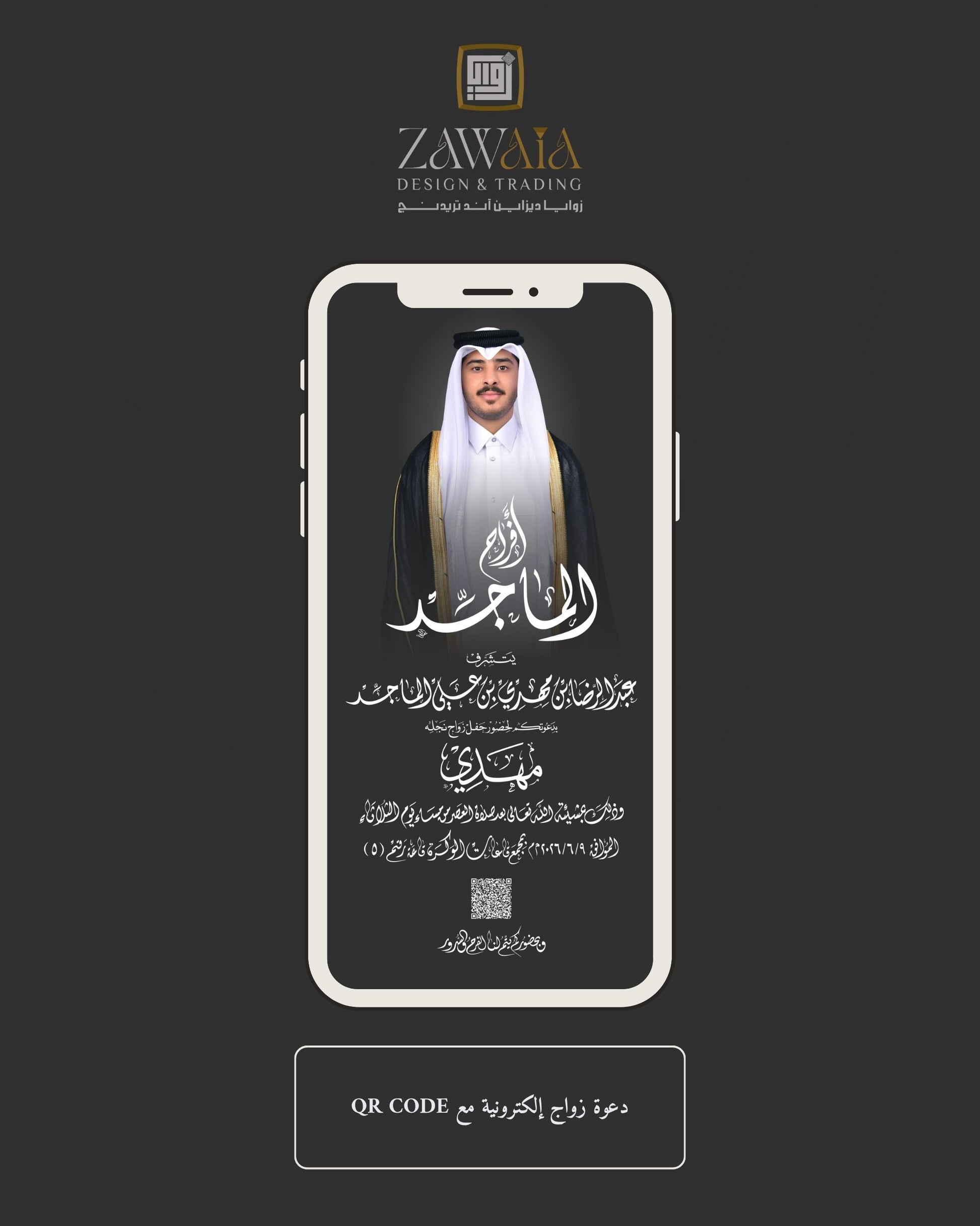 باقة تصميم العرس الكاملة