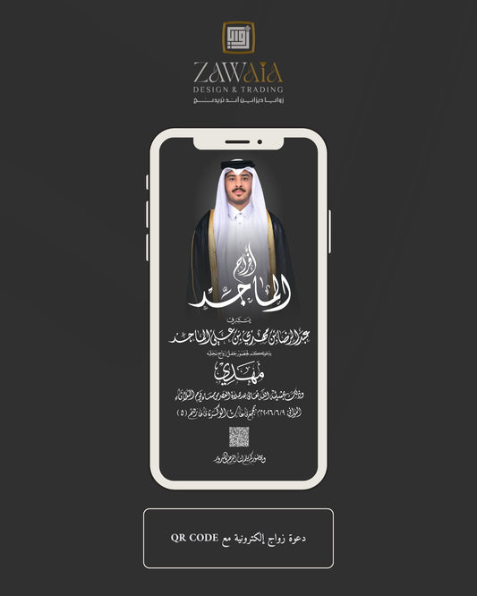 باقة تصميم العرس الكاملة