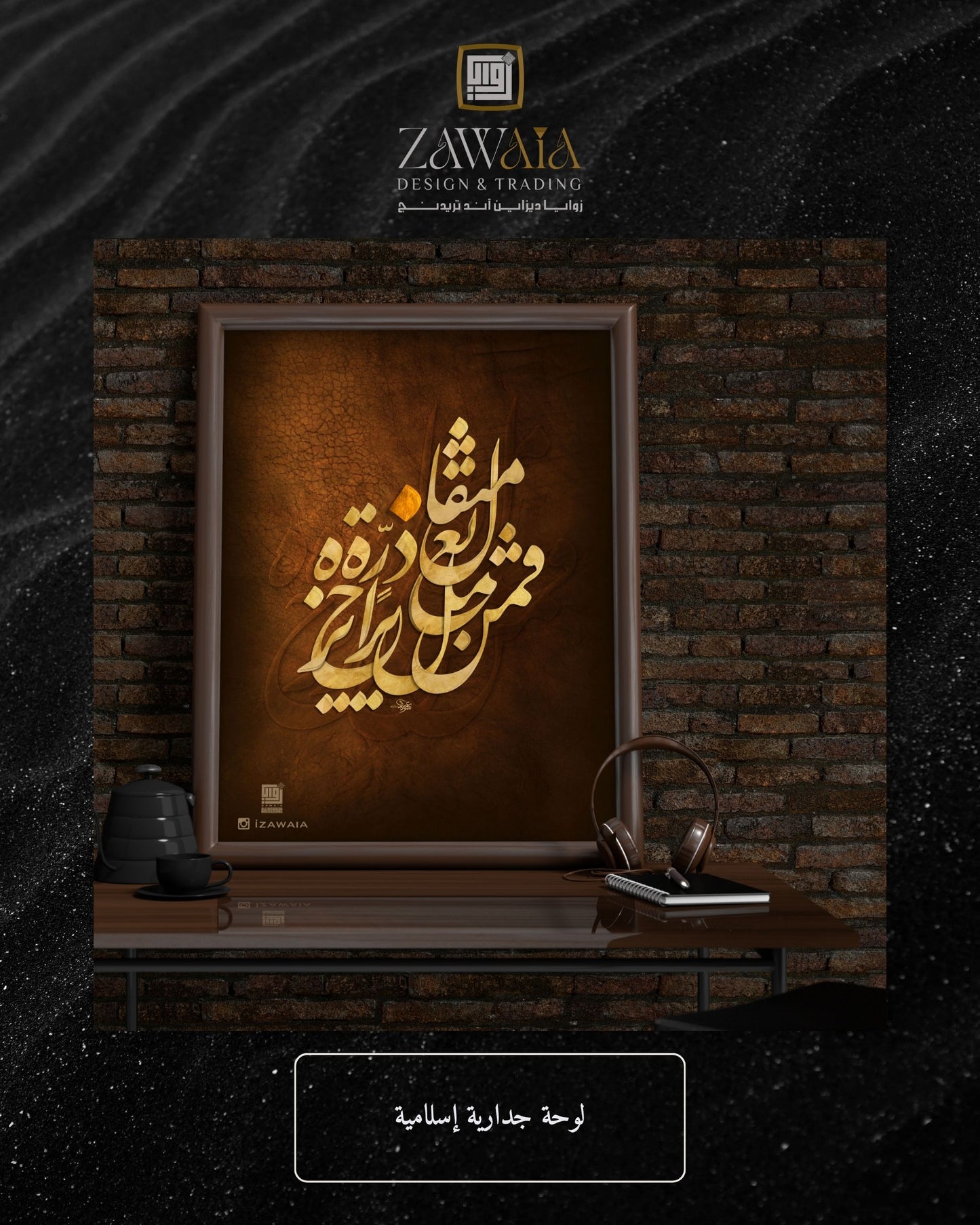 فمن يعمل