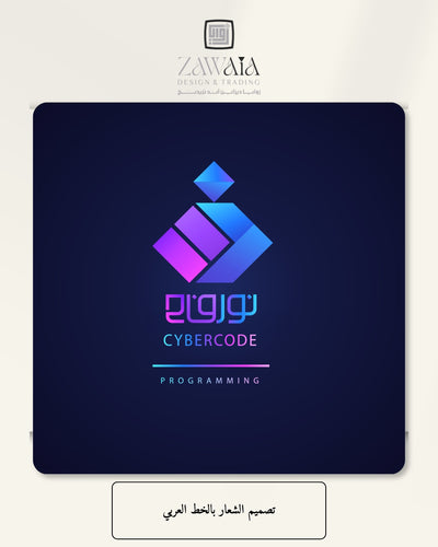 تصميم الشعار بالخط العربي