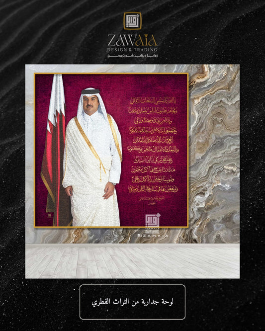 سمو الأمير الشيخ تميم بن حمد #2