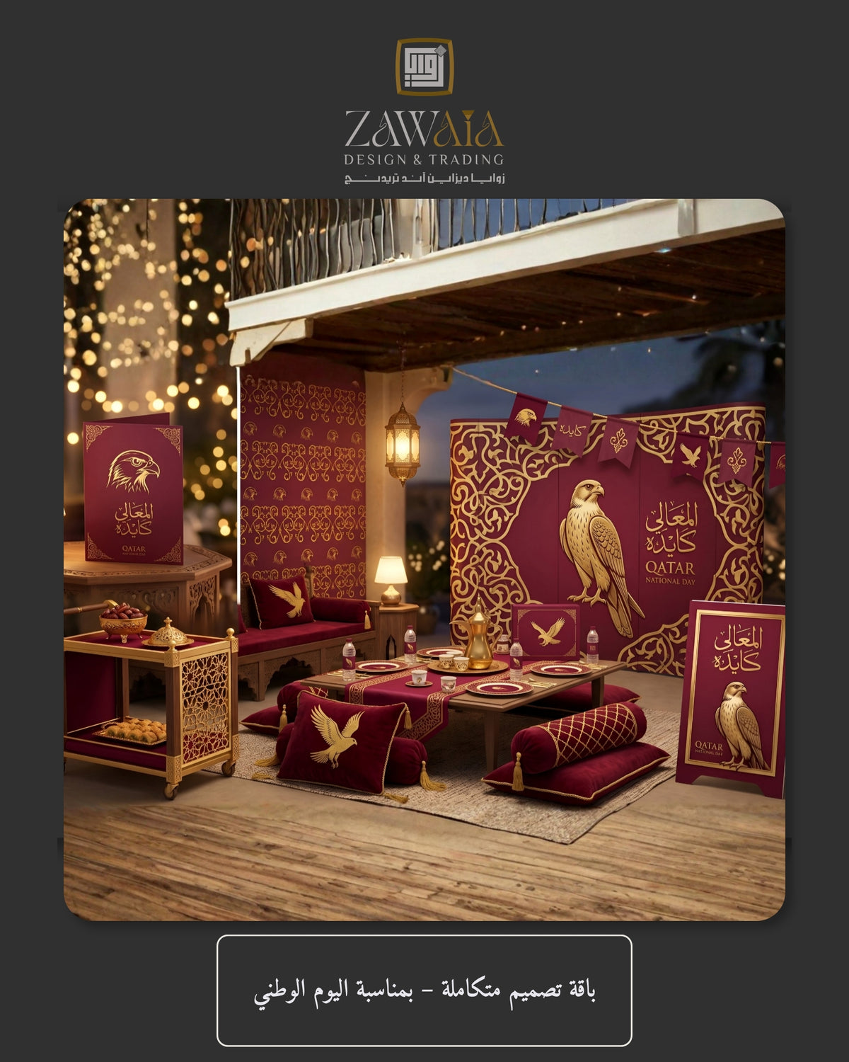باقة التصميم للمناسبات الوطنية ورمضان والعيد