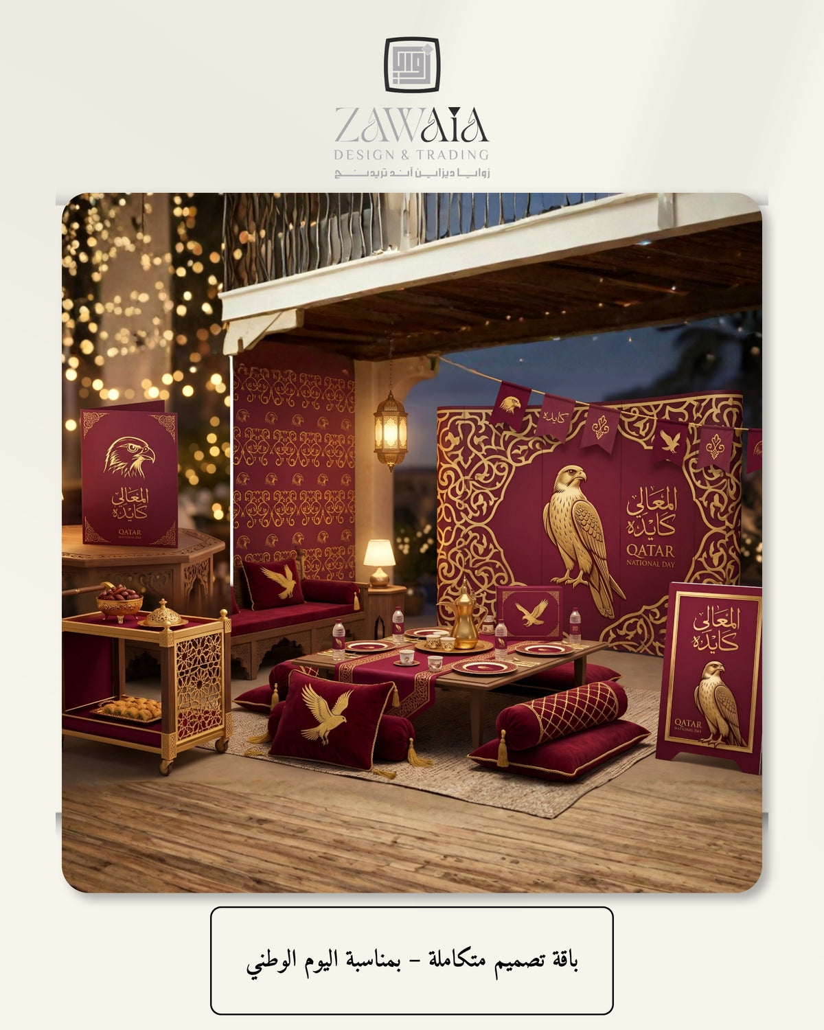 باقة التصميم للمناسبات الوطنية ورمضان والعيد