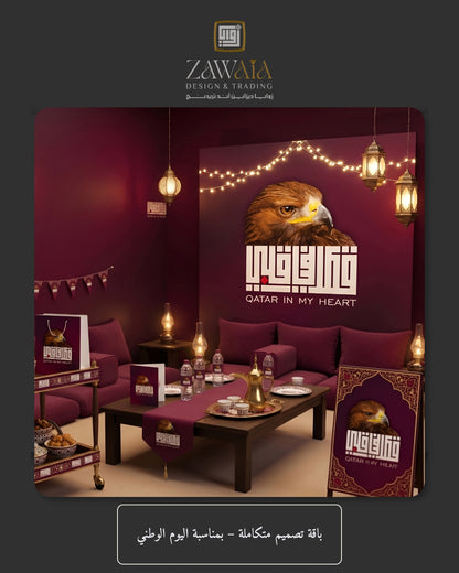 باقة التصميم للمناسبات الوطنية ورمضان والعيد