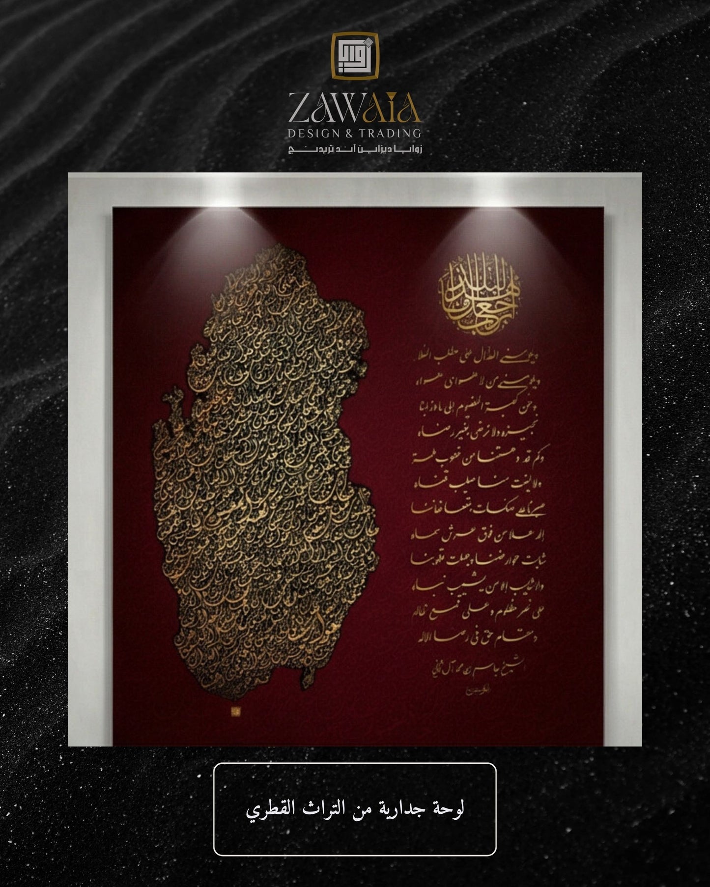 خريطة دولة قطر