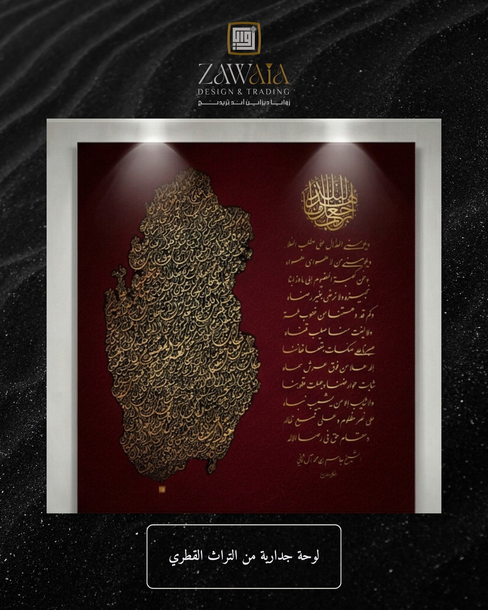 خريطة دولة قطر