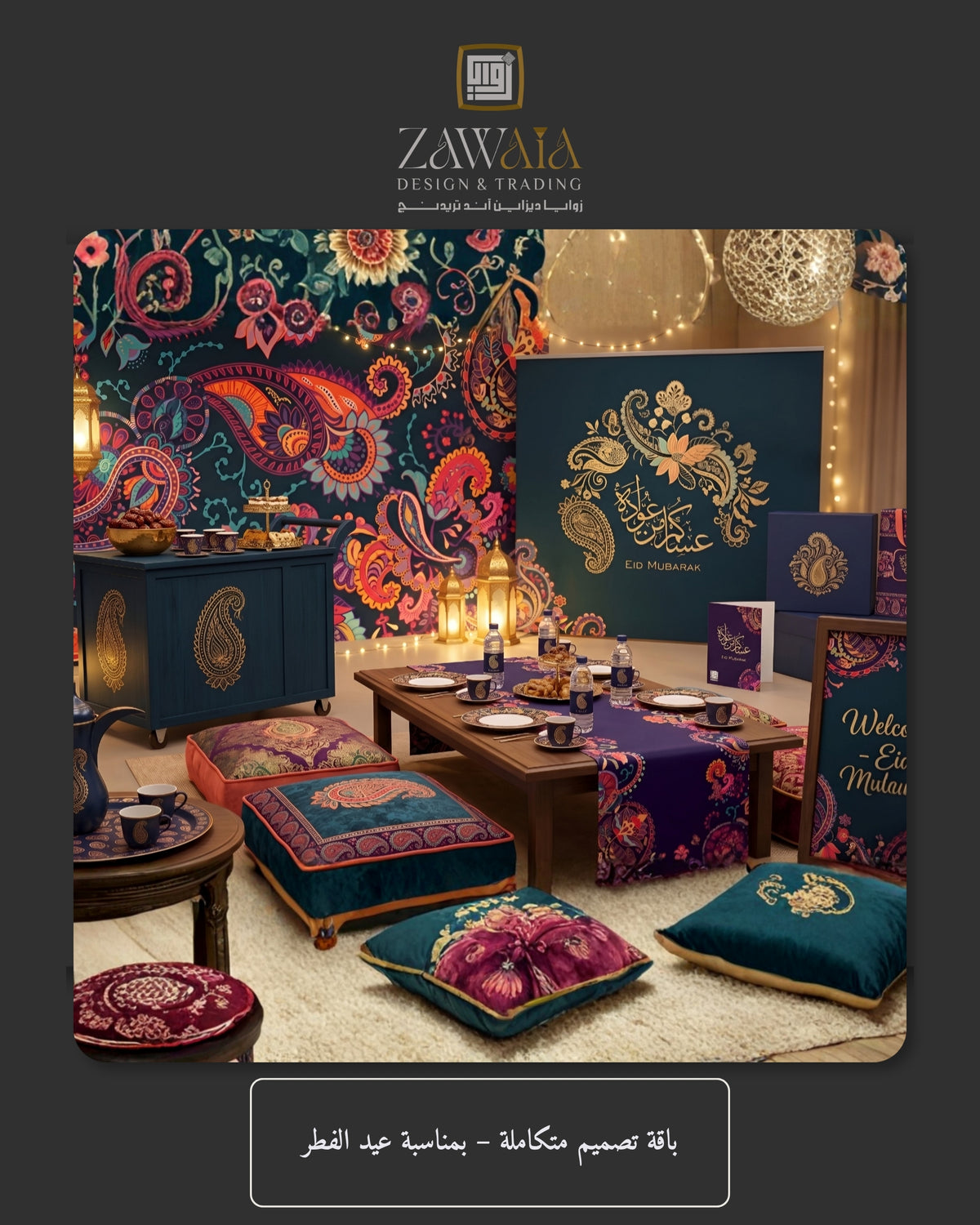 باقة التصميم للمناسبات الوطنية ورمضان والعيد