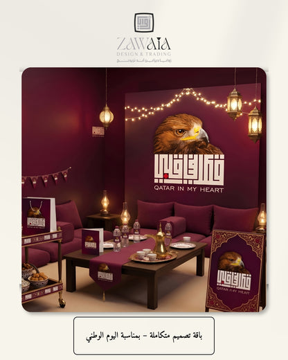 باقة التصميم للمناسبات الوطنية ورمضان والعيد