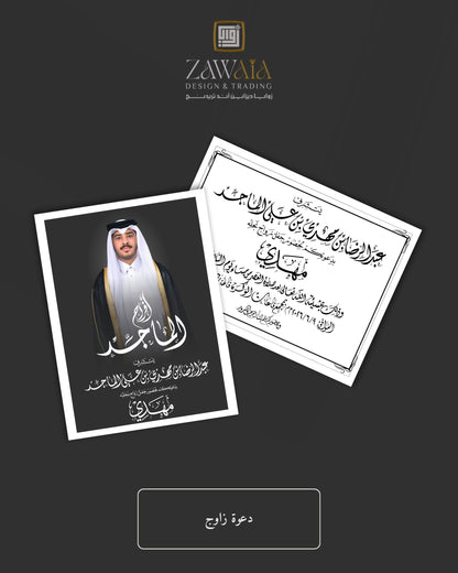 باقة تصميم العرس الكاملة