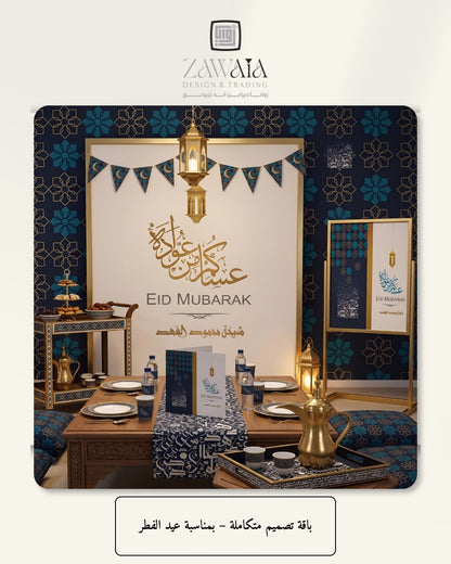 باقة التصميم للمناسبات الوطنية ورمضان والعيد