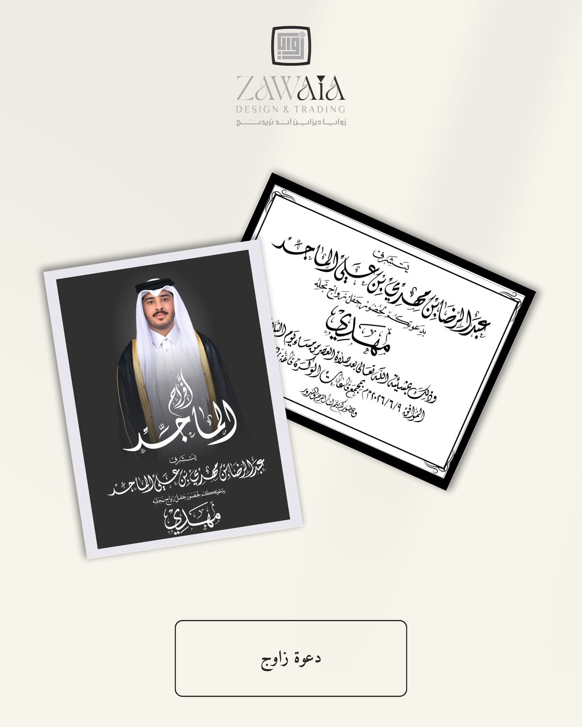 باقة تصميم العرس الكاملة