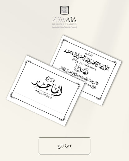 باقة تصميم العرس الكاملة