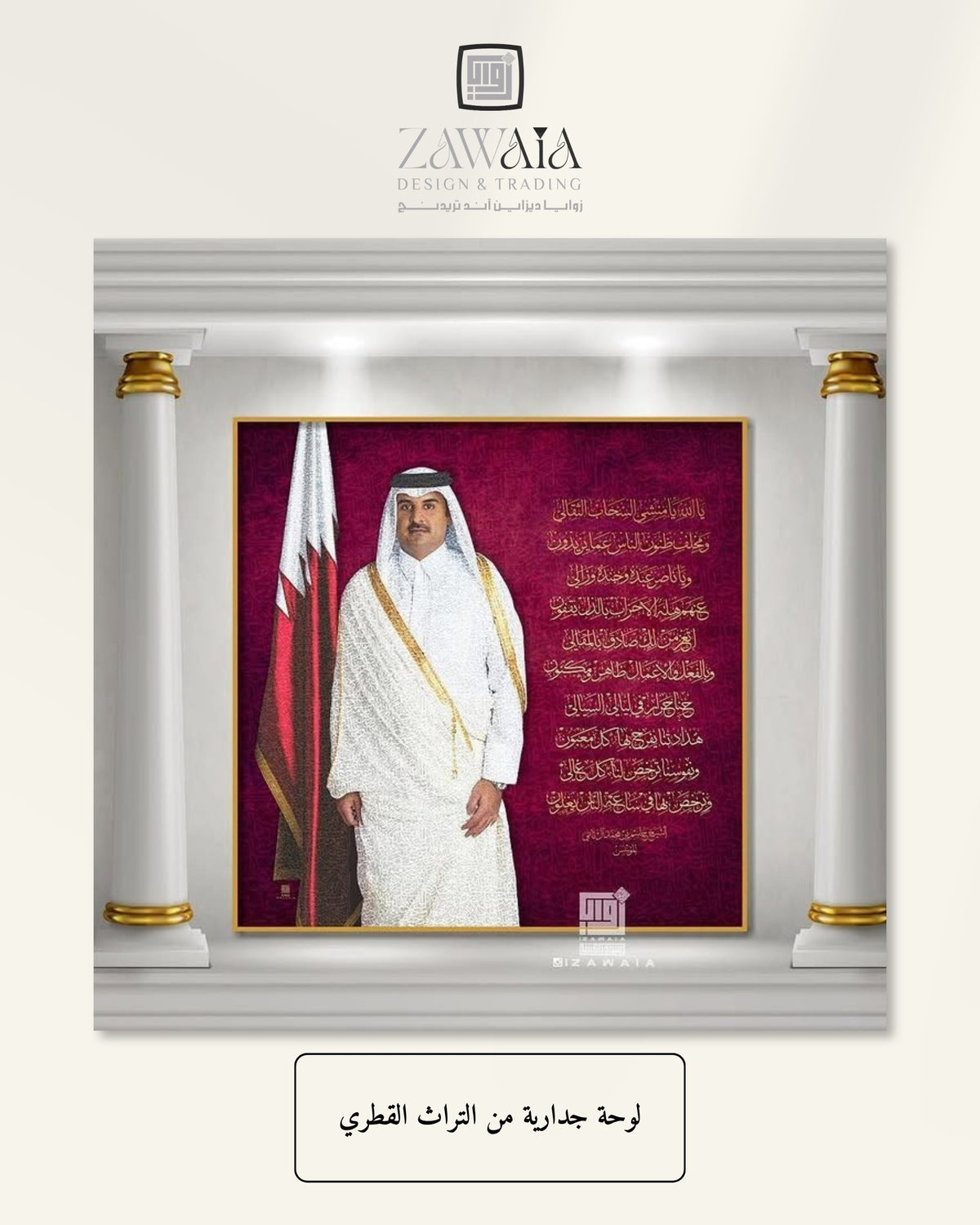 سمو الأمير الشيخ تميم بن حمد #2