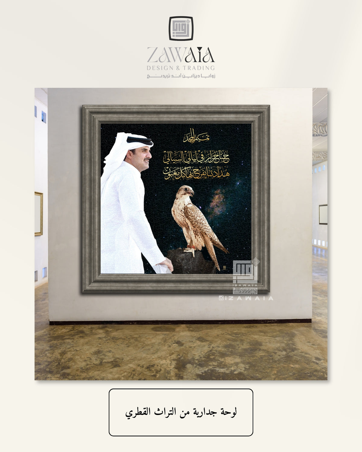 سمو الأمير الشيخ تميم بن حمد #1