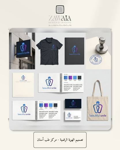 باقة الهوية البصرية الكاملة للشركات