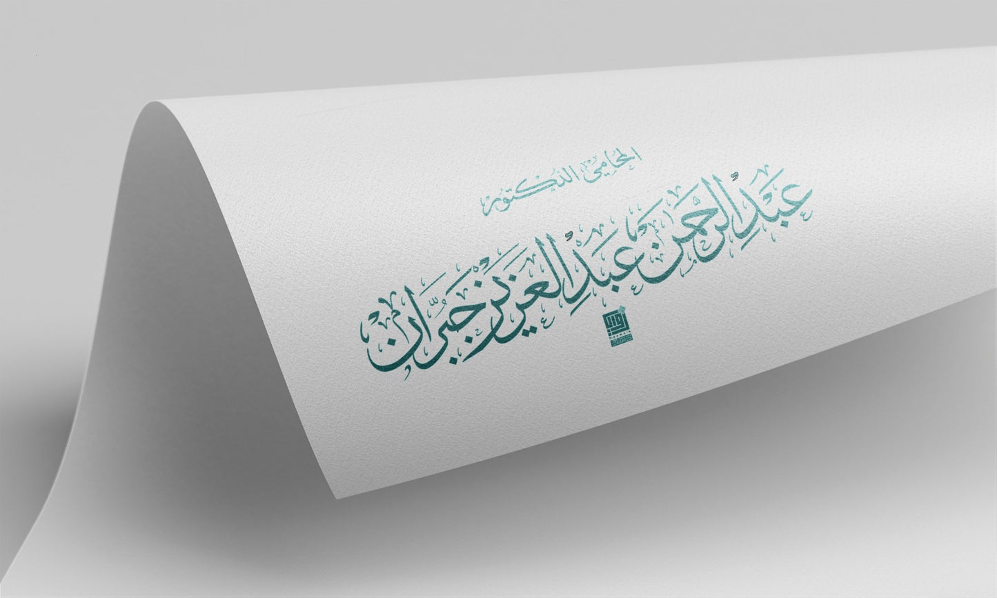 Arabic Calligraphy Wedding Invitation - Bespoke Handcrafted Design