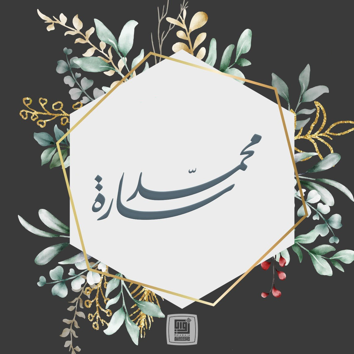 Arabic Calligraphy Wedding Invitation - Bespoke Handcrafted Design