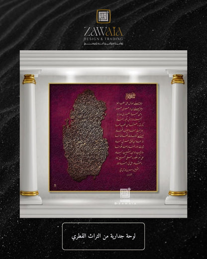 خريطة دولة قطر
