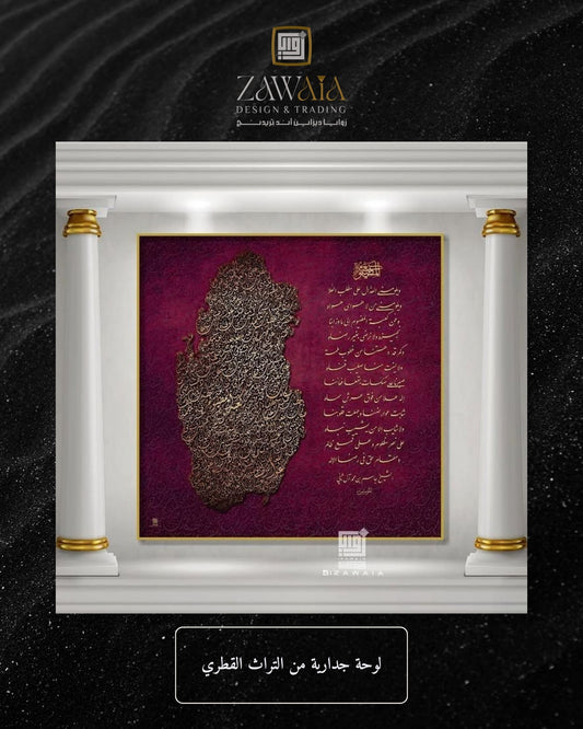 خريطة دولة قطر